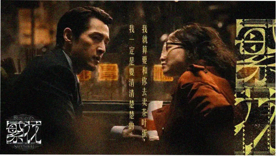 琥珀色的弦 动画主视觉横幅，弦乐手站在琥珀色舞台中央